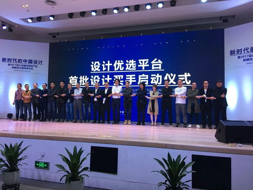 新時代的中國設(shè)計暨2017設(shè)計與建材裝飾產(chǎn)品新融合之路高峰論壇圓滿成功
