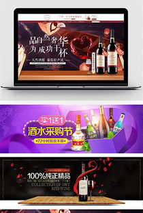 紅酒與住宿服務的完美融合 廣告設計模板與素材指南